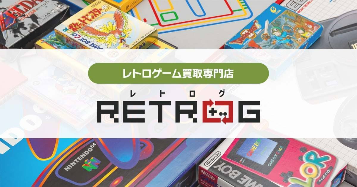 レトログのサービス画像