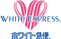 ホワイト急便 ホワイト宅配便のサービス画像